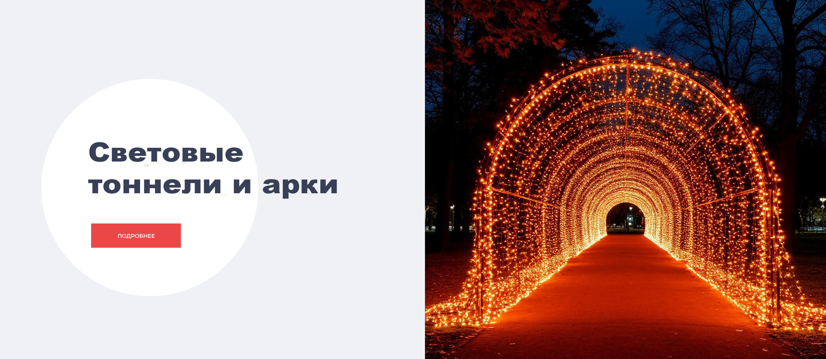 Акции и скидки в интернет-магазине новогодних декораций