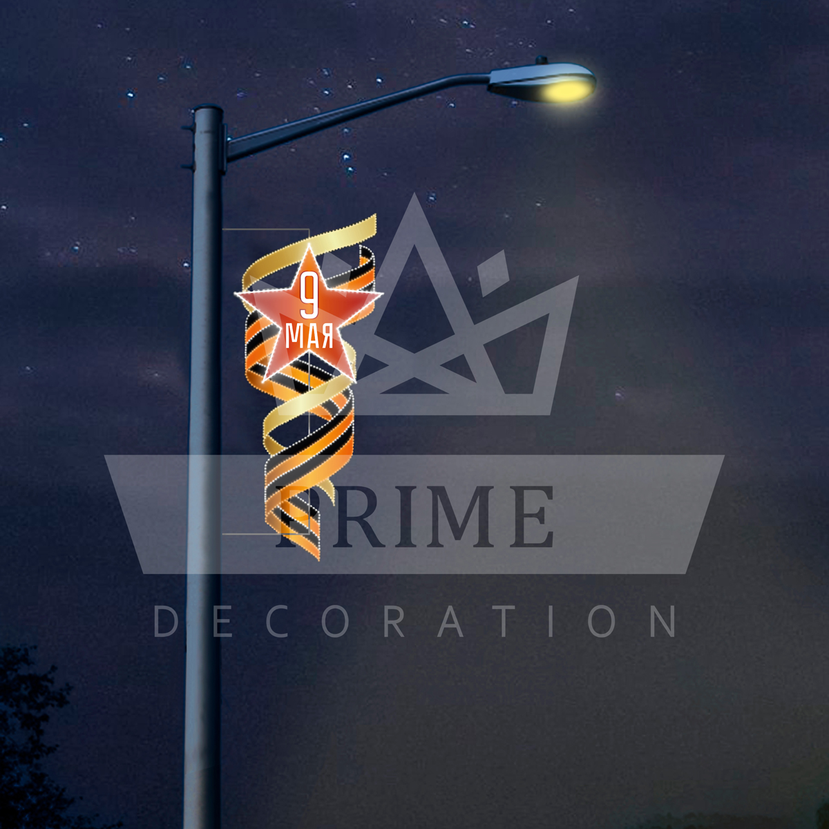 Светодиодная Консоль 9 мая, высота 2 м