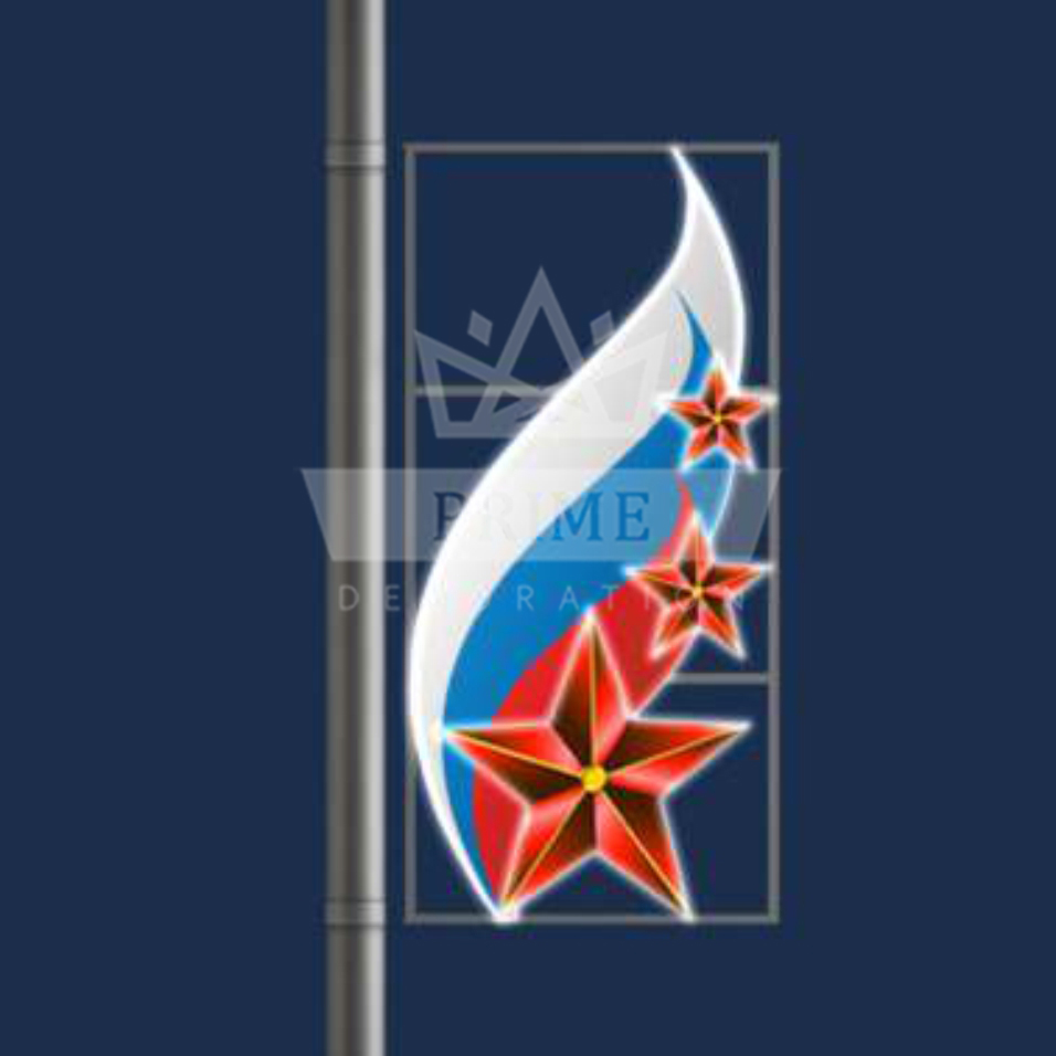 Светодиодная Консоль Факел триколор со звездами (Акрилайт), ширина 0,8 м высота 1,7 м