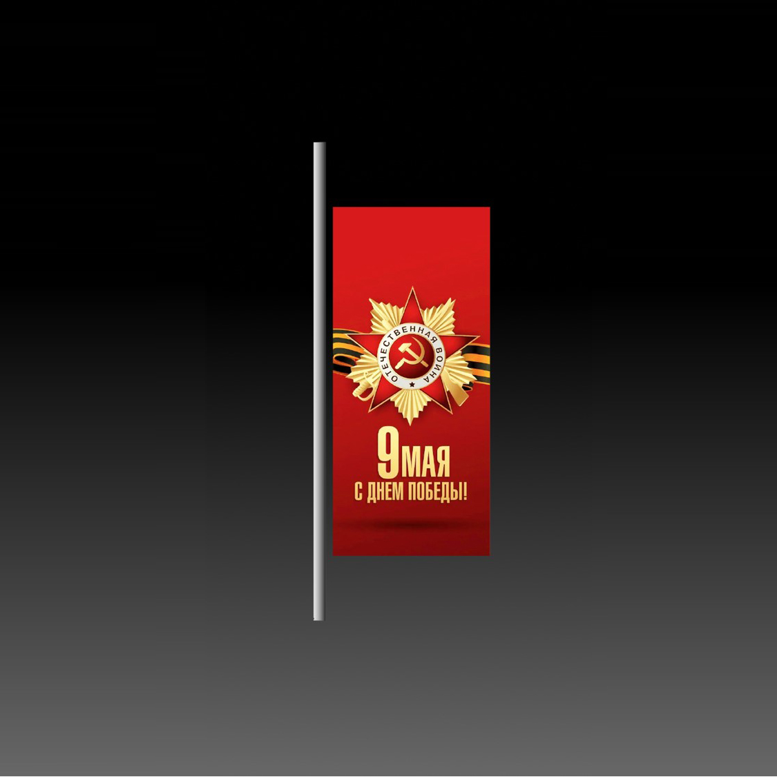 Баннерная консоль 1х2, сюжет на выбор