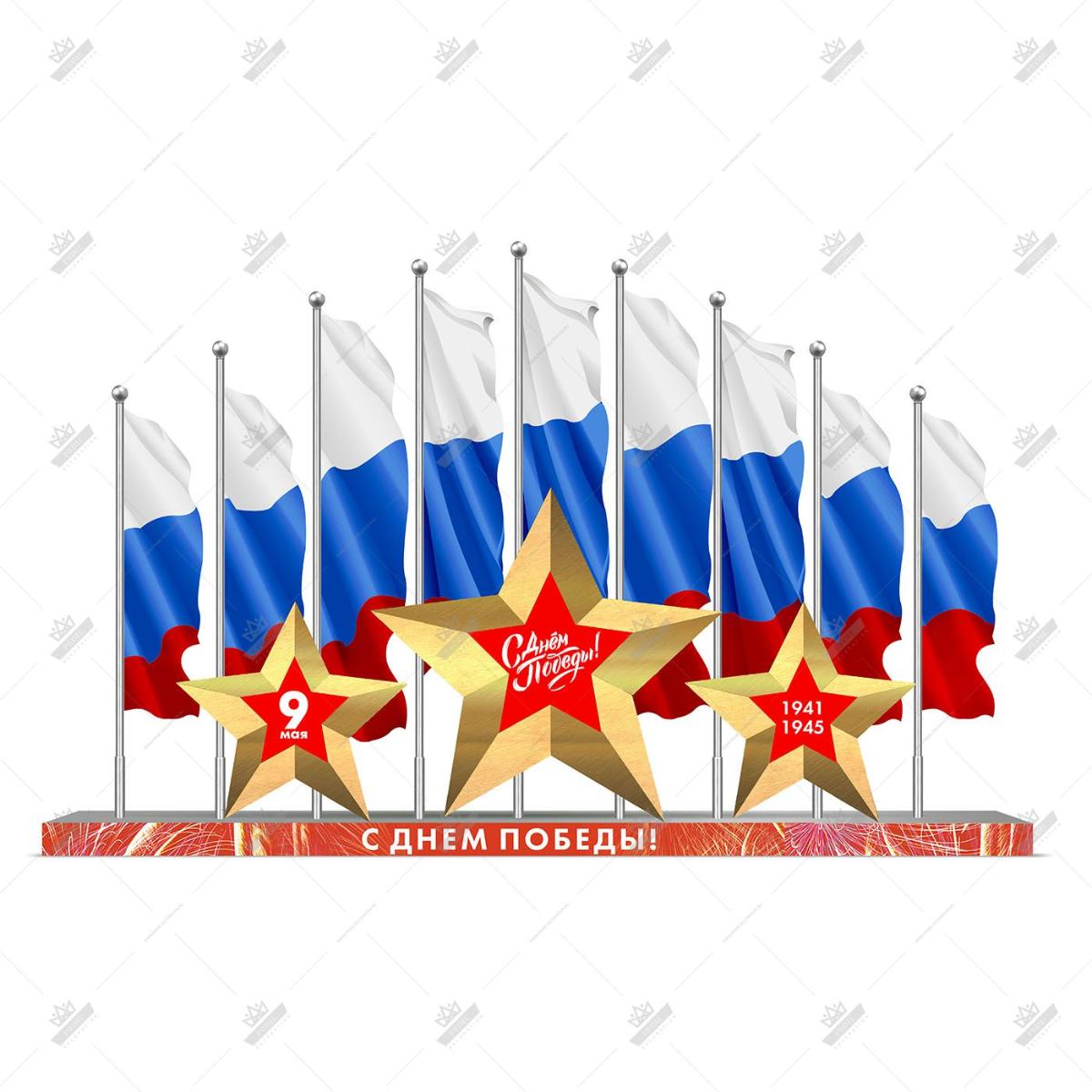 Флаговая конструкция Три звезды, ширина 6 м высота 3,6 м