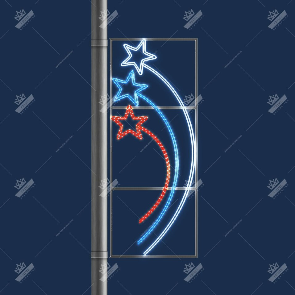 Светодиодная Консоль Звезды Триколор, ширина 0,6 м высота 1,5 м