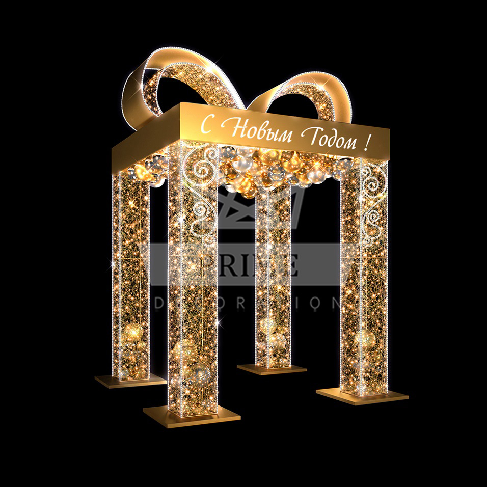 Декоративная фигура Арка Подарок