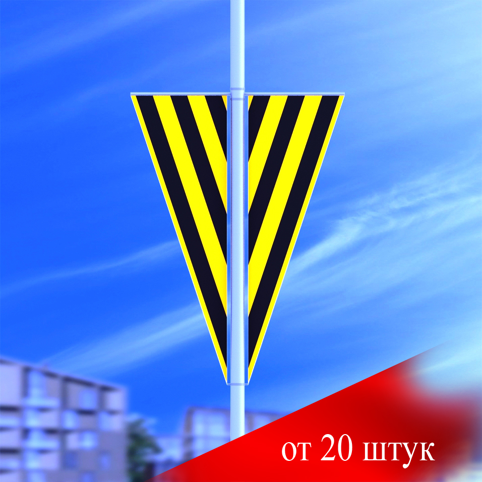 Флаги на столбы Баннерная консоль Стрит Лайт Твин (заказ ОТ 20 ШТ)