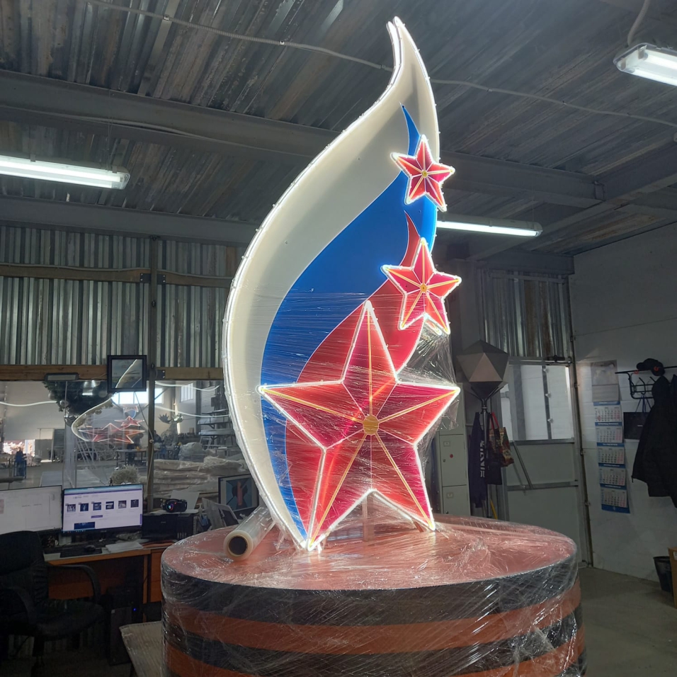 Световая декорация Арт-объект 9 мая Факел триколор со звездами