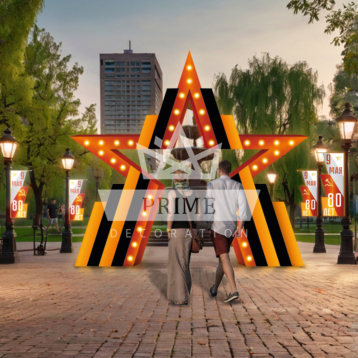 Светодиодная праздничная арка Путь к Победе
