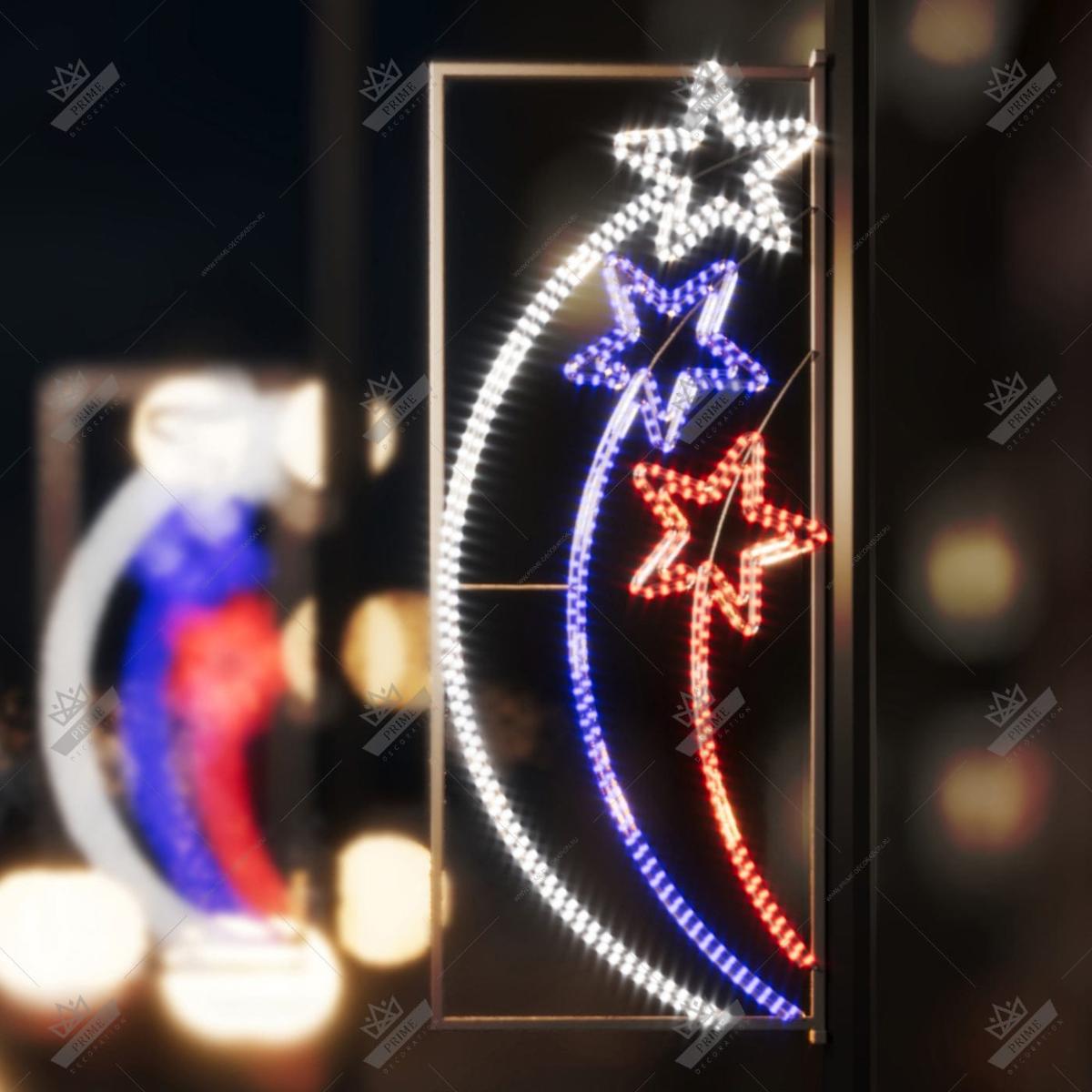 Светодиодная Консоль Звезды Триколор, ширина 0,6 м высота 1,5 м