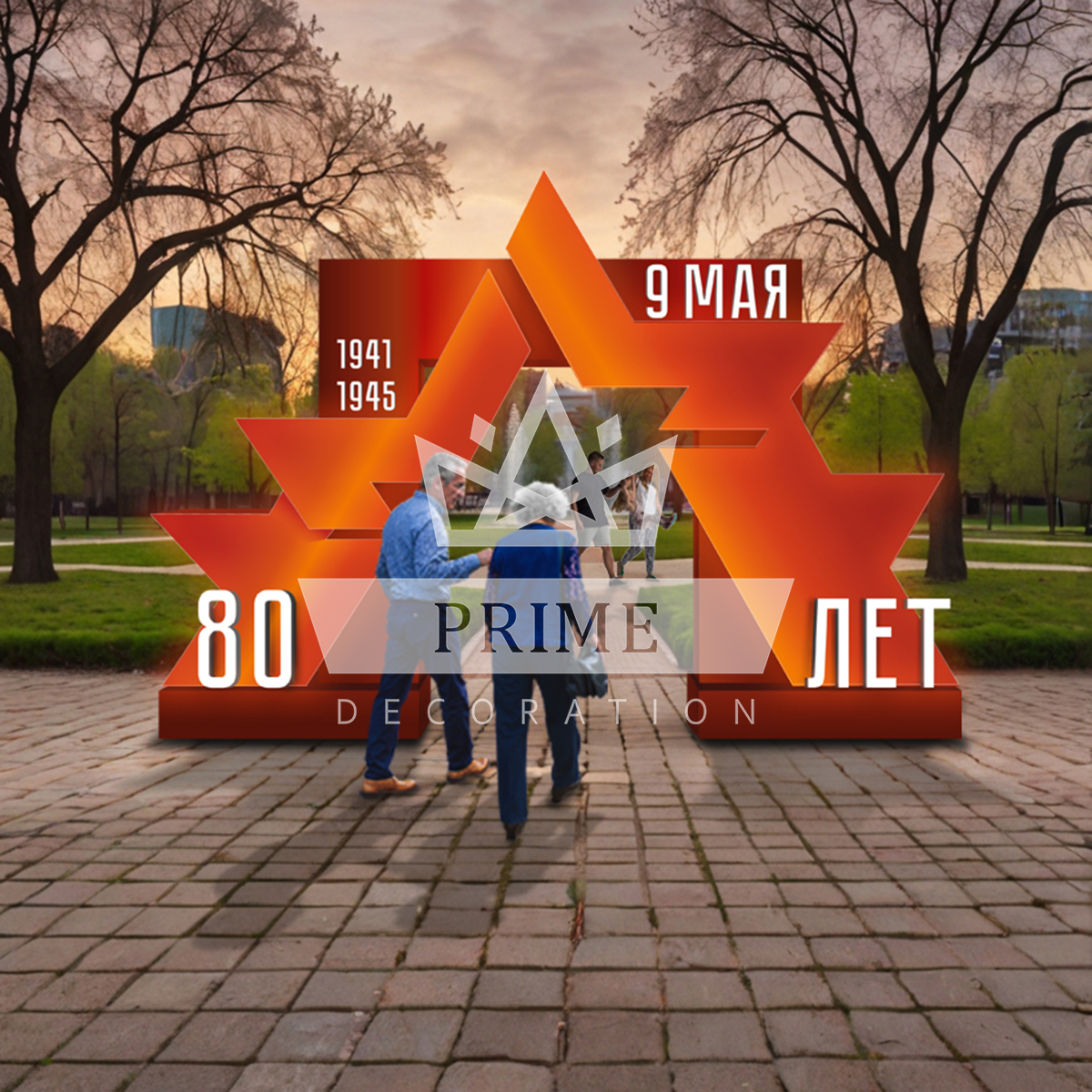 Светодиодная праздничная арка Великое не забыто