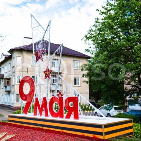 Световая декорация Арт-объект Лучи Победы