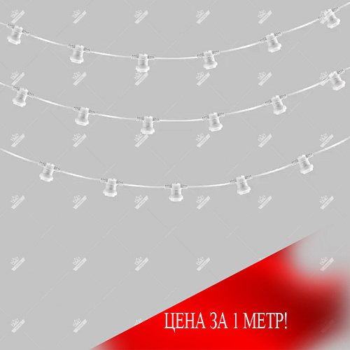 Белт-лайт, бухта 50 м, 2 жилы, шаг 20 см, 250 патронов, белый круглый провод ПВХ