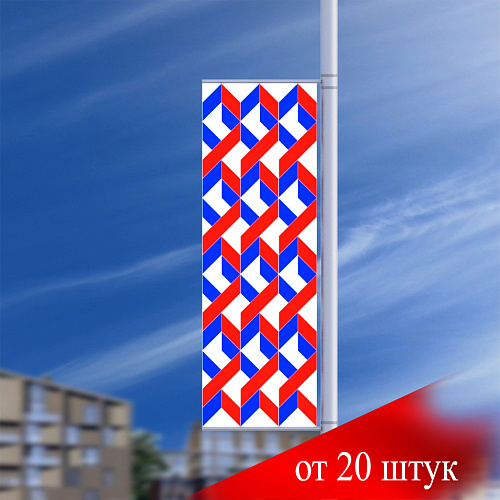 Флаги на столбы Баннерная консоль Стрит, ширина 0,80 м высота 2 м (заказ ОТ 20 ШТ)