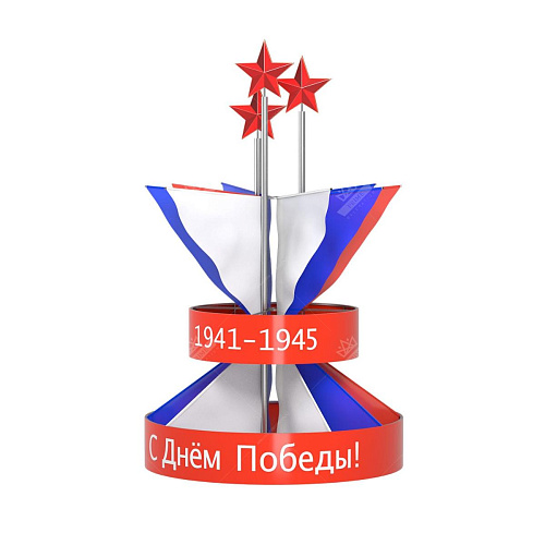 Флаговая конструкция Триколор С днем Победы, ширина 2,8 м высота 4,6 м