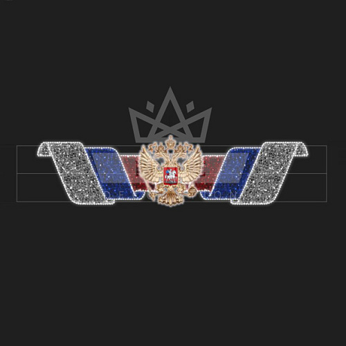 Светодиодная перетяжка Триколор с Гербом ПР-4, 10 х 2 м