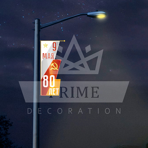 Консоль Победа, высота 2 м