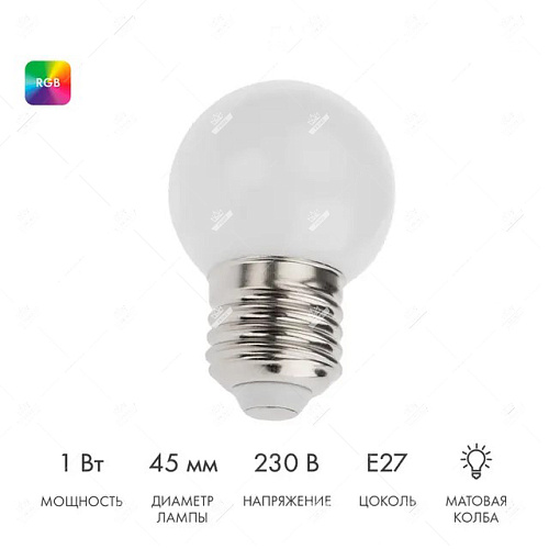 Лампа светодиодная для белт-лайта RGB, диаметр 45 мм, E27, 3 LED, NEON-NIGHT