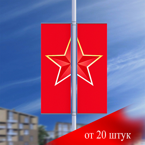 Флаги на столбы Баннерная консоль Стрит Твин (заказ ОТ 20 ШТ)