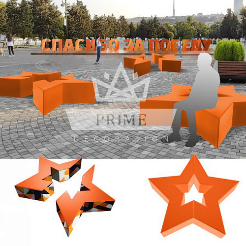 Арт объект инсталляция скамейка Звезда, диаметр 2 м
