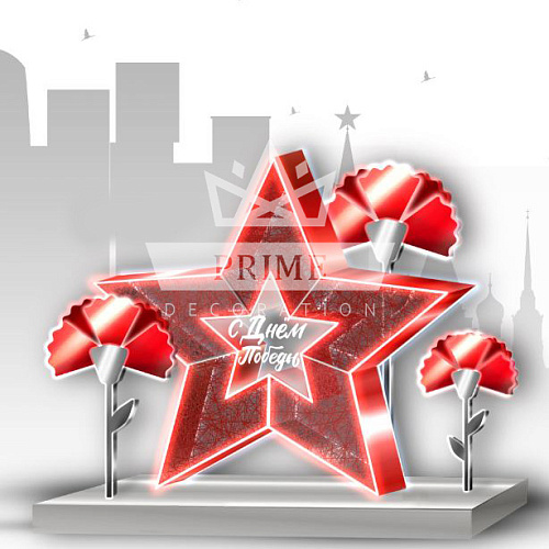 Арт объект инсталляция Звезда, высота 2,5 м