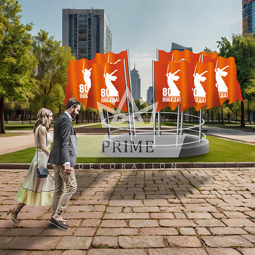 Флаговая конструкция 80 лет Победа, ширина 2,4 м высота 2,3 м