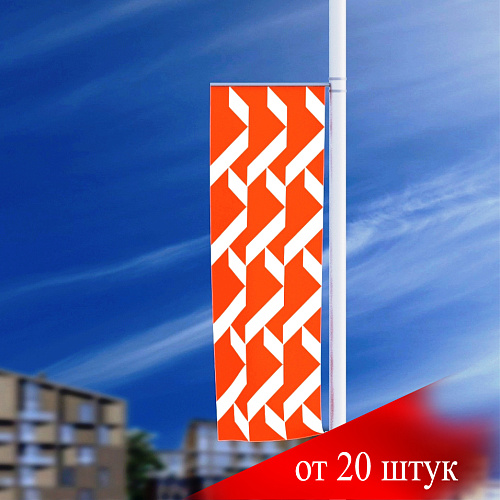 Флаги на столбы Баннерная консоль Стрит Лайт (заказ ОТ 20 ШТ)