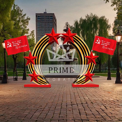 Светодиодная праздничная арка Лента и Знамя Победы