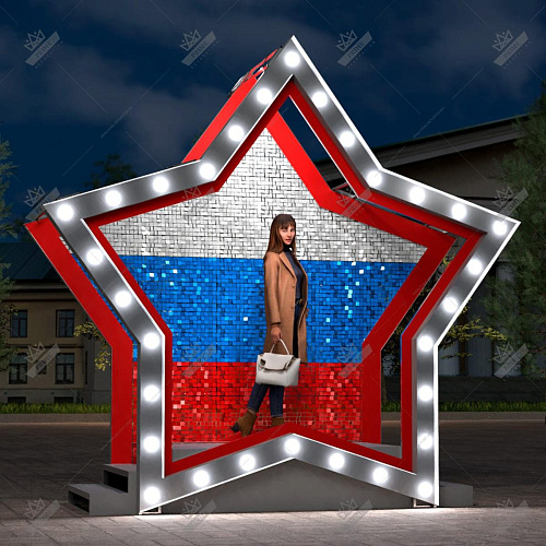 Световая фотозона Звезда триколор