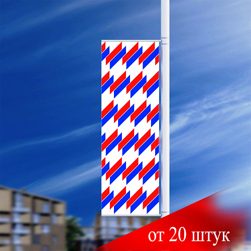 Флаги на столбы Баннерная консоль Стрит, ширина 0,80 м высота 2 м (заказ ОТ 20 ШТ)